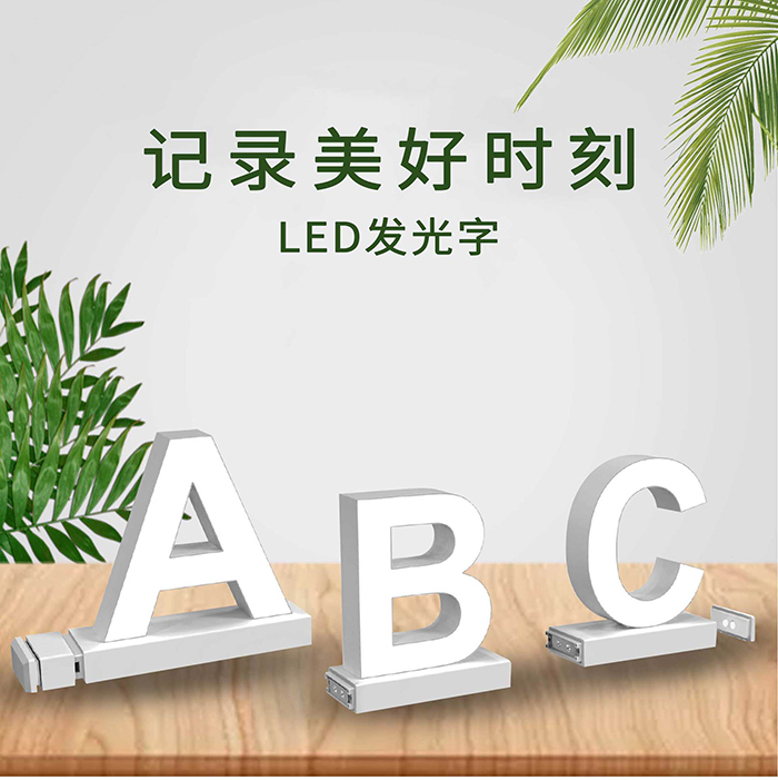 平面發(fā)光字制作 LED招牌定制 戶外招牌發(fā)光字