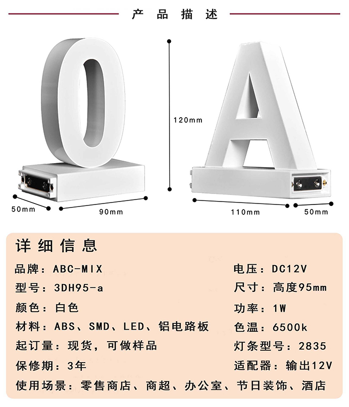 廠家定做LED發(fā)光字招牌 批發(fā)磁吸發(fā)光字母組合